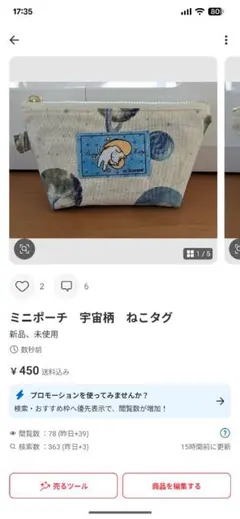 かこ様専用　4点