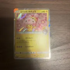 2026年最新】桜アフロのピカチュウの人気アイテム - メルカリ