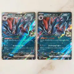 ポケモンカード Nのゾロアークex RR 2枚セット とりひき