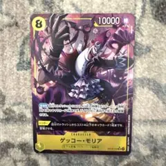 ゲッコー・モリア カード 10000 パワー