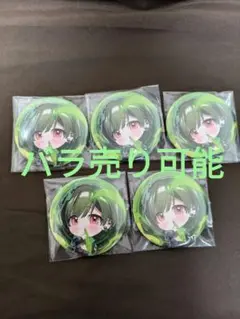 シクフォニ すち SD×5 ランダム缶バッジ 第14弾