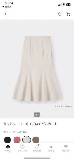 【処分SALE】GU カットソーマーメイドロングスカート/M/ナチュラル