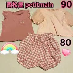 西松屋 半袖 Tシャツ プティマイン ピンク 女の子 80 90 セット
