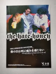 THE HATE HONEY 僕の目は死に痛みを感じない フライヤー