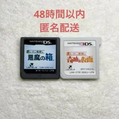 レイトン教授 魔神の笛 他4本セット - メルカリ