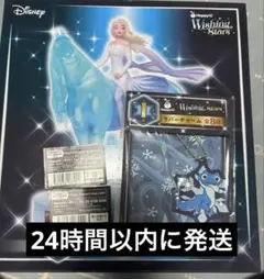 ディズニーハッピーくじDisney Wishing Stars A賞　おまけ付き