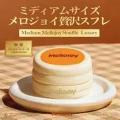 Mellojoy スクイーズ ミディアムサイズ 贅沢スフレ - メルカリ