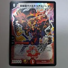 デュエルマスターズ 戦極竜ヴァルキリアス・ムサシ 大会プロモ - メルカリ