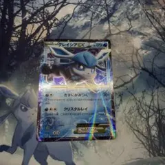 グレイシアEX SR XY BREAK 拡張パック めざめる超王 キラ 079… - メルカリ
