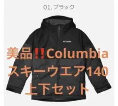 Columbia スキーウェア上下セット ブラック　M 目安140
