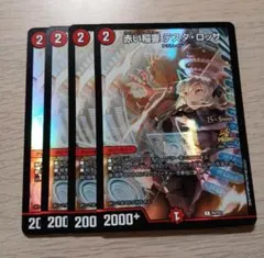 2025年最新】赤い稲妻テスタロッサ プロモの人気アイテム - メルカリ