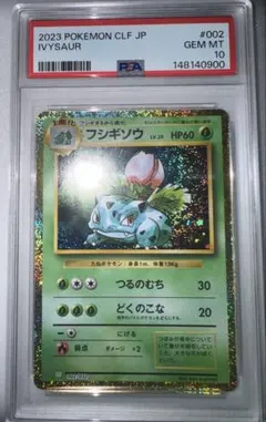 フシギソウ CL ポケモンカードゲーム Classic CLF 002/032 - メルカリ