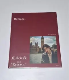 2026年最新】京本大我 retraceの人気アイテム - メルカリ
