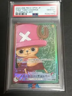 PSA10】 トニートニー・チョッパー 25周年記念 ワンピースカード