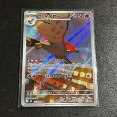 ファイアロー AR MEGA 拡張パック ムニキスゼロ キラ 083/080 | Mercari