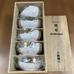 【未使用】KANSAI 山本寛斎 小鉢揃 5個セット 木箱入り 唐草　金彩のサムネイル