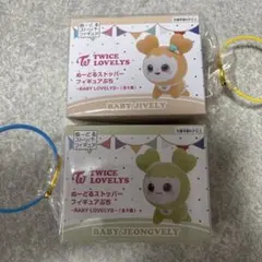 TWICE LOVELYSぬーどるストッパーフィギュアぷち 2種セット