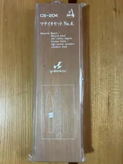 Snow Peak マナイタセット No.4 CS-204のサムネイル