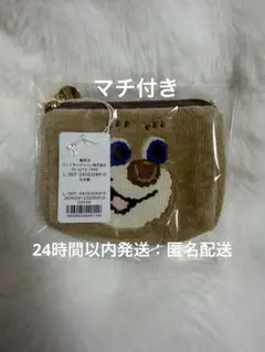 フェイラー ドアップテディ 耳付き巾着 ポーチ ラブラリー ニコくん