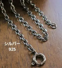 ☆新品☆ シルバーs925ネックレス 燻しアズキチェーン3×50cm男女兼用n8