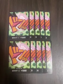ドン！カード　フォクシー　ワンピースカード