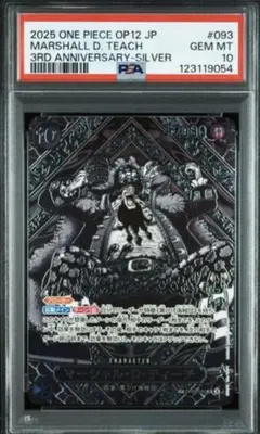 PSA 10ワンピースカード黒ひげ金枠のみ PSA 10ワンピースカード黒ひげ金枠のみ ワンピースカード】マーシャル