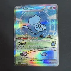 ミュウex SAR SV4a シャイニートレジャーex 347/190