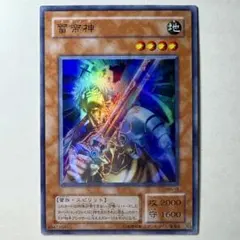 【美品】遊戯王 2期 雷帝神 MA-18 ウルトラレア