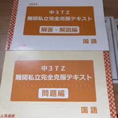 2026年最新】英進館 tzの人気アイテム - メルカリ