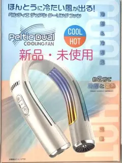 Peltic Dual クーリングファン - メルカリ