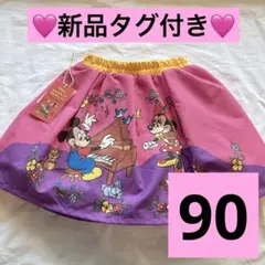 【新品未使用】スカート　しまむら　リトシー　90 レトロブック　ミニー　ミッキー