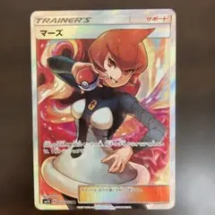 マーズ SR SM5S ウルトラサン 072/066 マーズ SR SM5S ウルトラサン 072/066 - メルカリ