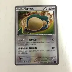 カビゴン C XY10 めざめる超王 057/078 - メルカリ