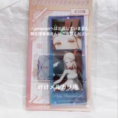 篠澤広 アクリルスタンド フォトカットアクリルスタンド 未開封 学マス