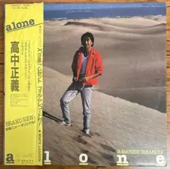 LP レコード 高中正義 アローン ソノシート付き - メルカリ