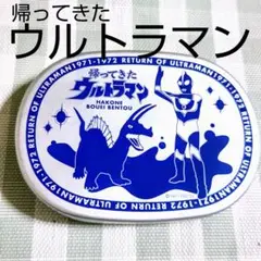 2025年最新】ウルトラマン アルミ弁当の人気アイテム - メルカリ