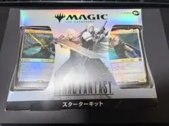 【新品未開封】MTG FF ファイナルファンタジー スターターキット 日本語版