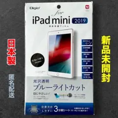 【新品未開封】ナカバヤシ iPad mini 2019用 液晶保護フィルムのサムネイル