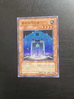 遊戯王 神殿を守る者 309 ノーマル 1枚