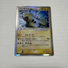 バンギラスex デルタ種 004/024 ポケモンカード - メルカリ