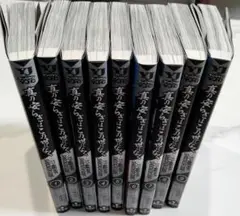 真の安らぎはこの世になく 全巻帯付き1-9巻セット【完結】