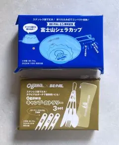 BE-PAL 付録セット
