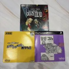 ハ*ん様 体験版3本セット PlayStation PS1 ソフト