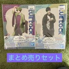 一番くじ　ブルーロック　Ｉ賞クリアポスター&ステッカーセット２種