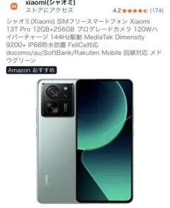 2025年最新】xiaomi 12t pro simフリーの人気アイテム - メルカリ
