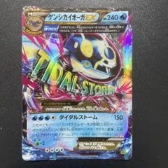 2026年最新】ポケモンカード ゲンシカイオーガEXの人気アイテム - メルカリ