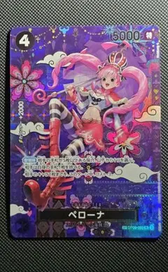2026年最新】ペローナ sr op06-093の人気アイテム - メルカリ