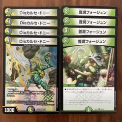 Disカルセドニー 豊潤フォージュン デュエルマスターズ
