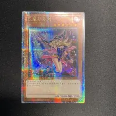 遊戯王　ブラック・マジシャン・ガール　アジア版　中国語簡体字25thシークレット