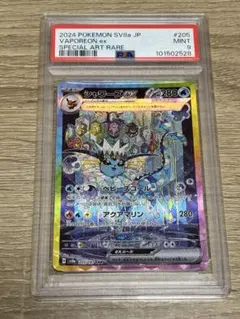 PSA9 シャワーズex SAR SV8a 205/187